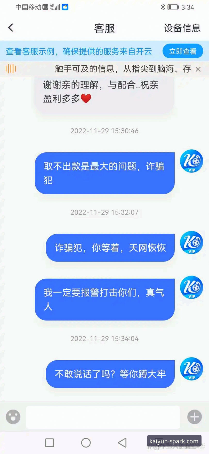 开云安全吗 开云体育平台安全性质疑最新动态:用户数据与体验全解析